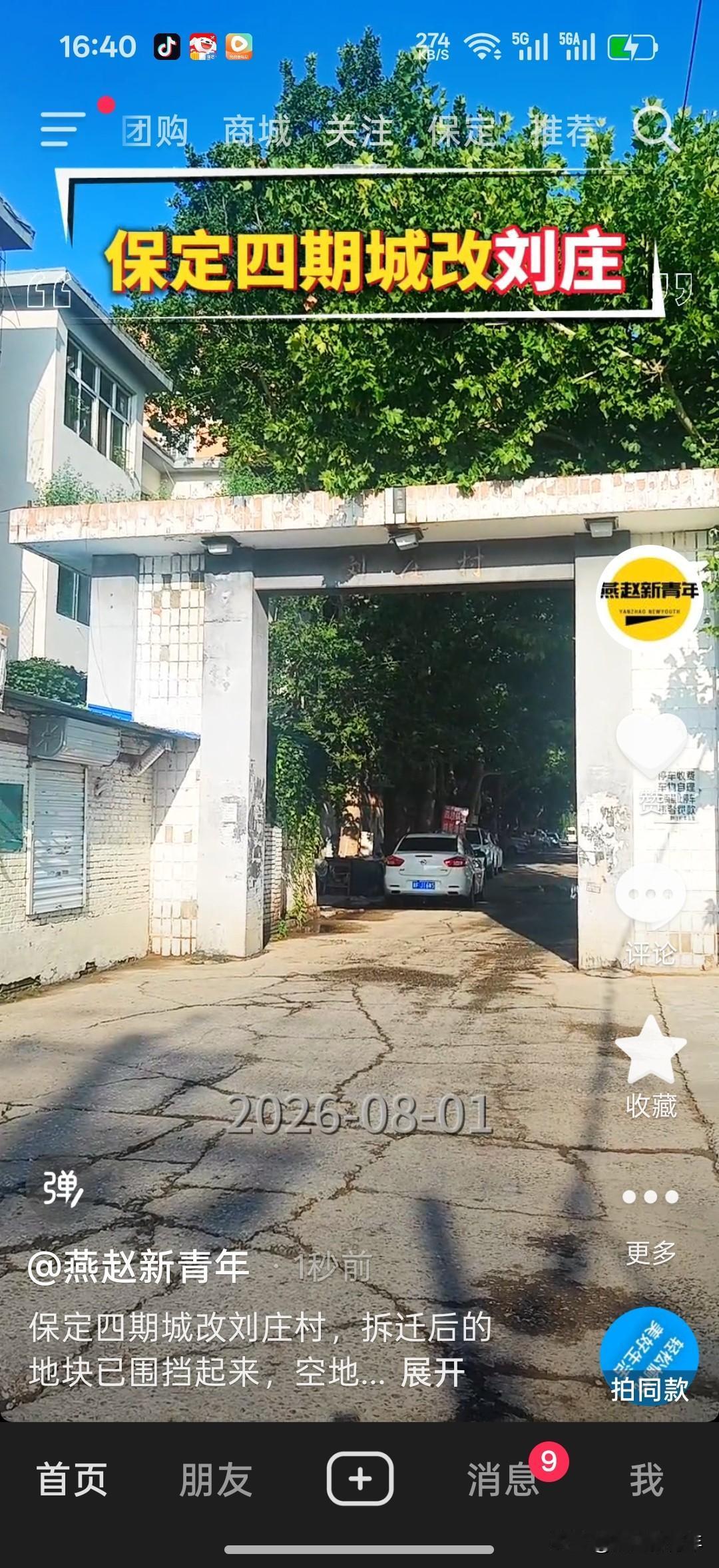 保定四期城改刘庄村，拆迁后的地块已围挡起来，空地上停放多辆报废公交车，动力电池已