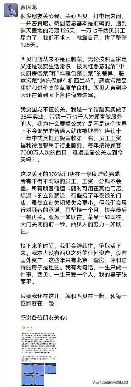 事隔这么久，贾老板又把罗永浩拉出来说道，这背后的心思，明眼人一看就透。
 

店