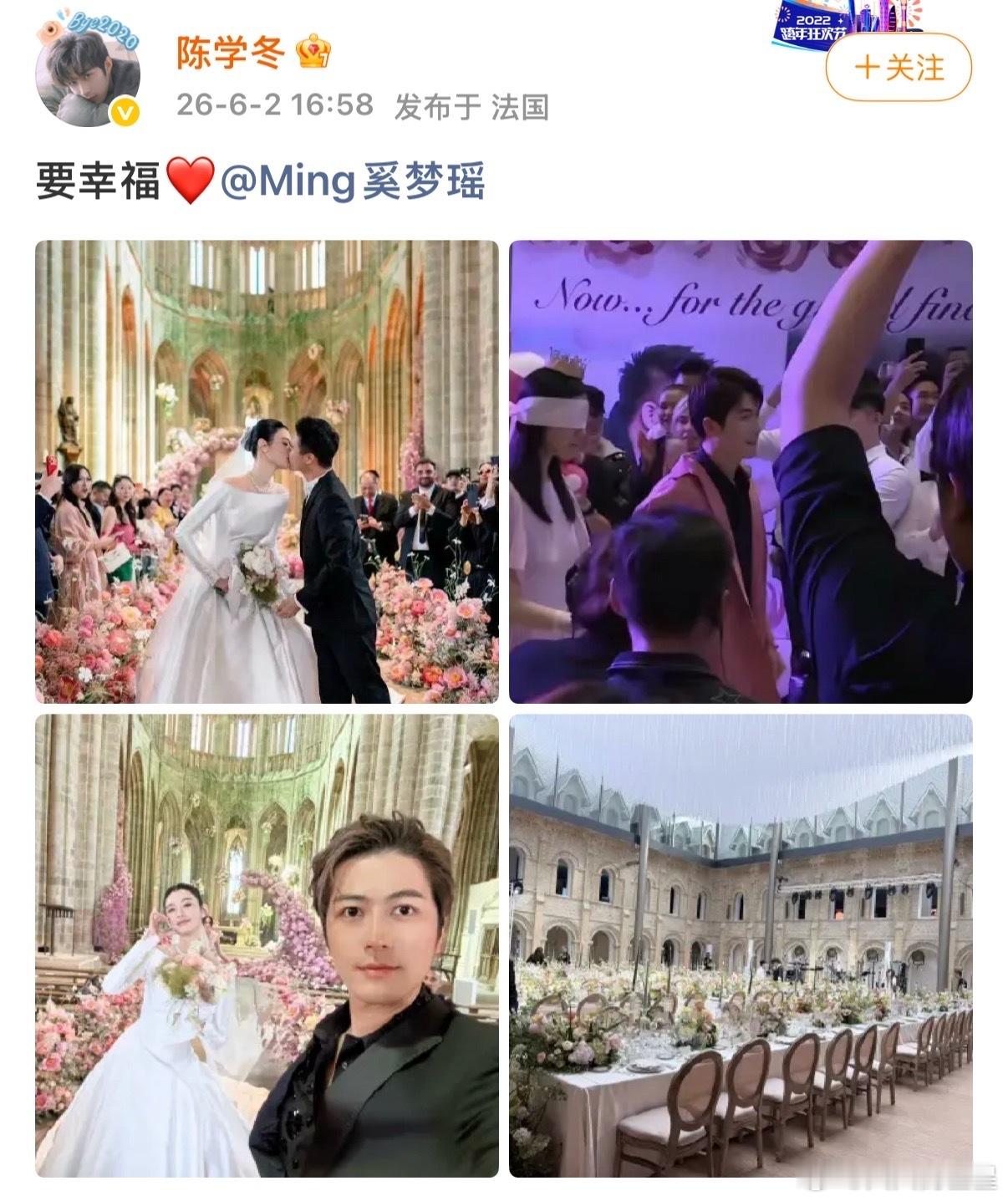 陈学冬晒了和奚梦瑶的婚礼合照祝她幸福陈学冬晒奚梦瑶婚礼合照陈学冬去了何猷君奚梦瑶