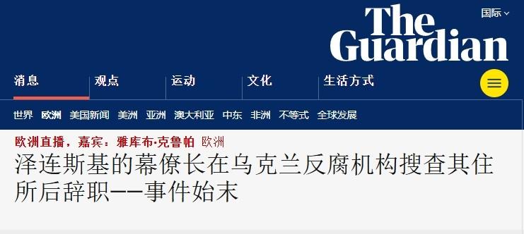 乌克兰“影子总统”突然倒台

乌克兰的“影子总统”在这个时候辞职，对泽连斯基来说