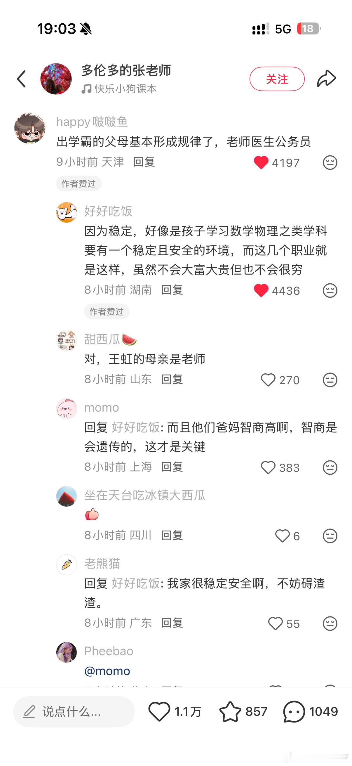 稳定的环境，官杀生印，印得力，才会脑子好用呀经常搬家吵架，家庭复杂，都影响小孩的