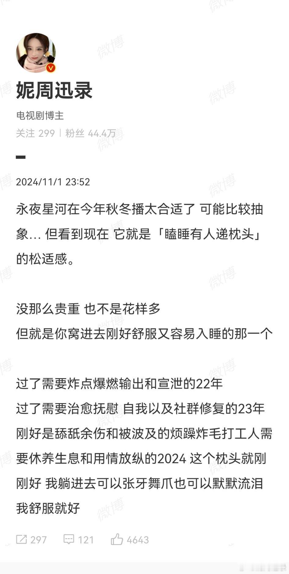 看着大家都在发打板小作文。其实想说，演员，角色，和当时处于角色之中的2.5次元的