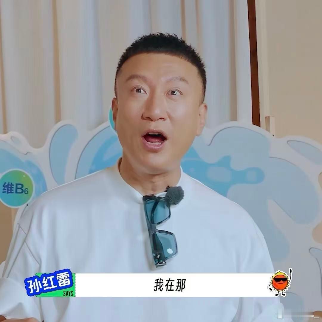孙红雷刘宇宁你们不要再吵了地球超新鲜 谁看这段不笑到打鸣！龚俊还在旁边呢，刘宇宁