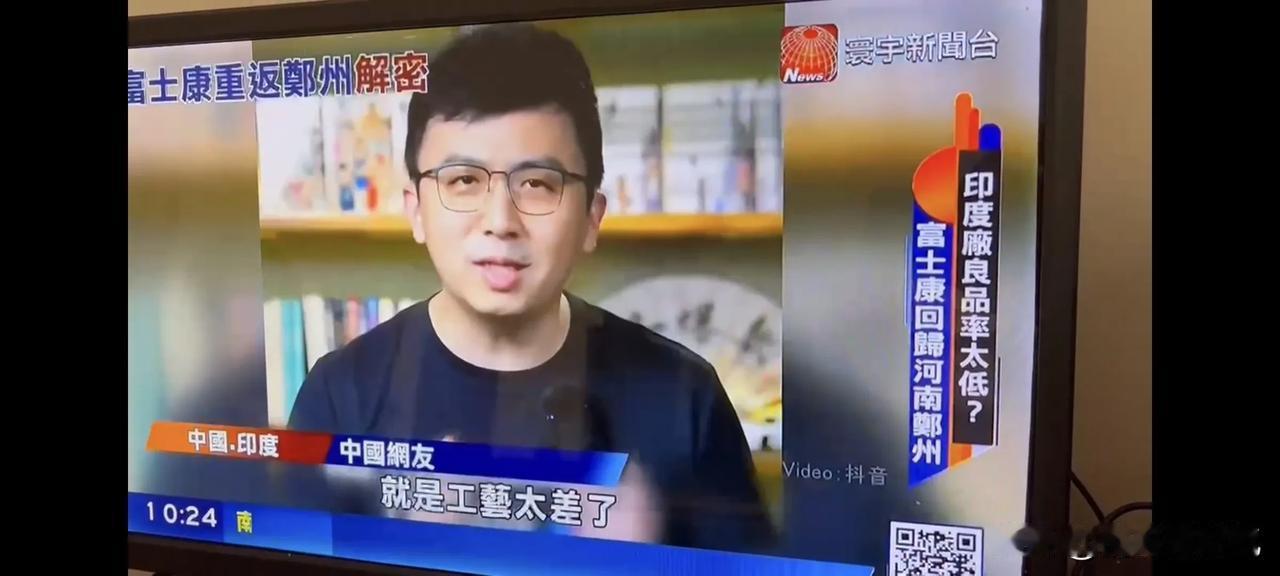 台湾省绿营媒体居然让我以所谓“中国网友”的身份在节目中出现，这令我非常不满。
第