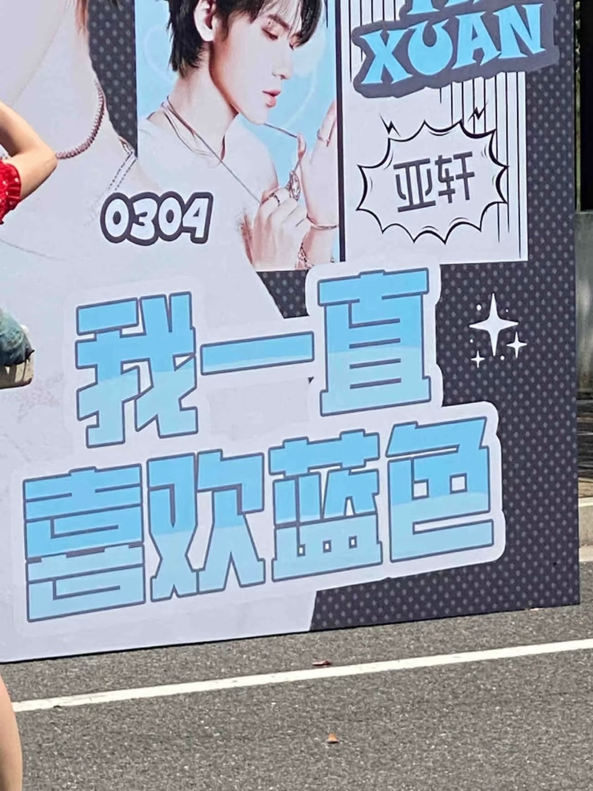 好稀饭🩵 
