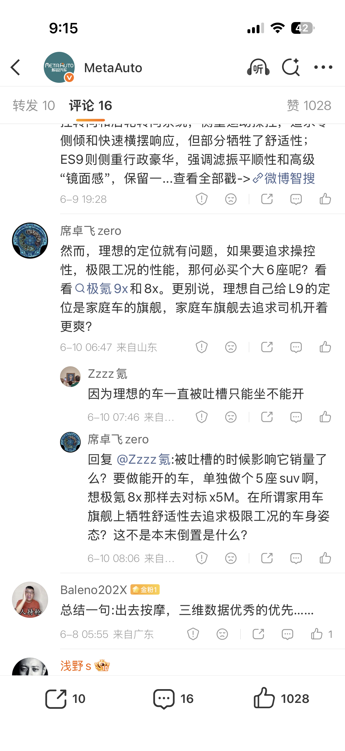 这个事情我是这么理解的：蔚来的行走相关的硬件一直很巅峰- 车架大量铝合金铸件，换