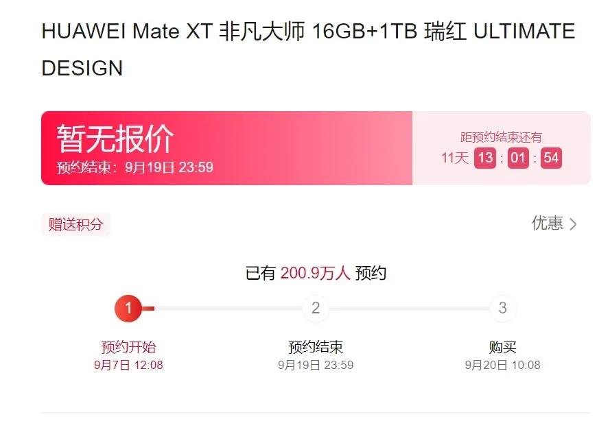 一年一度的“苹果春晚”即将来袭，iPhone 16系列马上揭开神秘面纱。
iPh