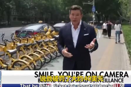 不愧是美国来的：福克斯新闻记者在北京展示了什么叫“傲慢无知”

自从“空军一号”