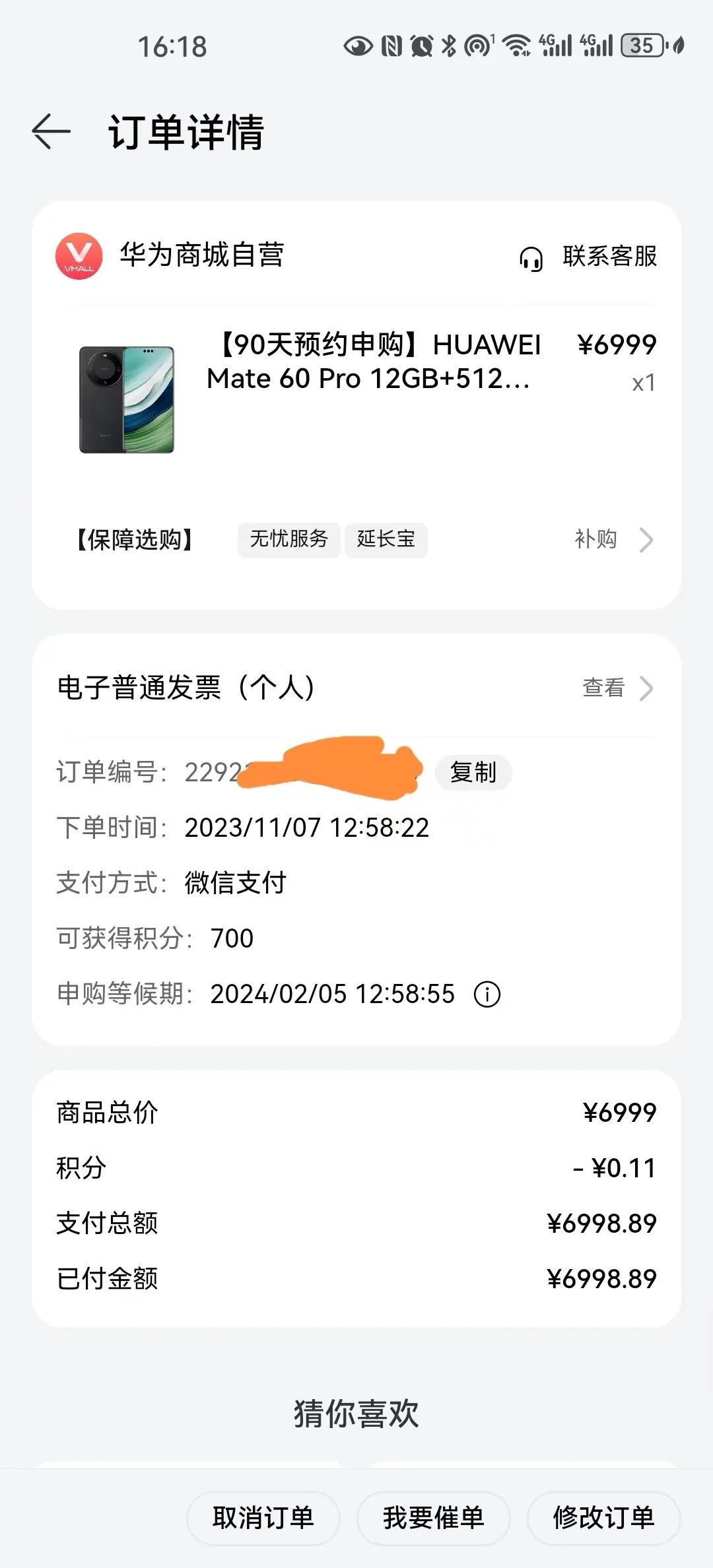 华为mate60的产能明显提升了
在12点58分进去竟然还能预订到，不过只有雅丹