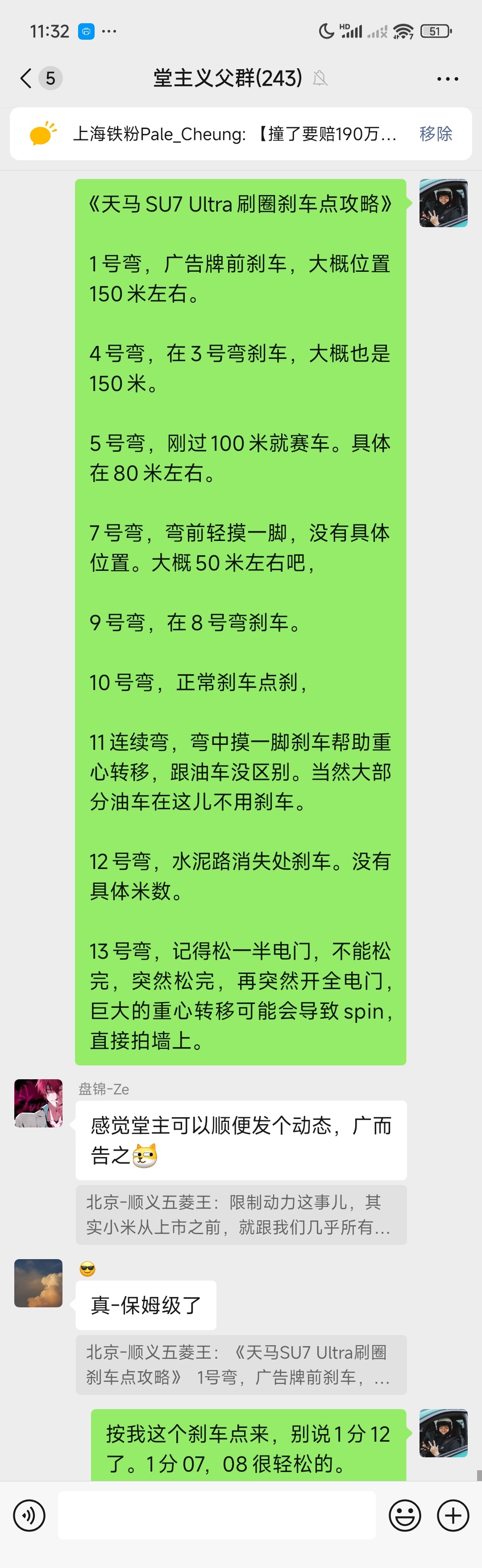 大清早起来看到小米SU7 Ultra推送新的OTA了，别的忙我帮不上，小米SU7