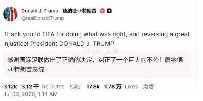 离谱它妈给离谱开门，离谱到家了。这届世界杯上，美国队一名球员被吃红牌下场，特朗普