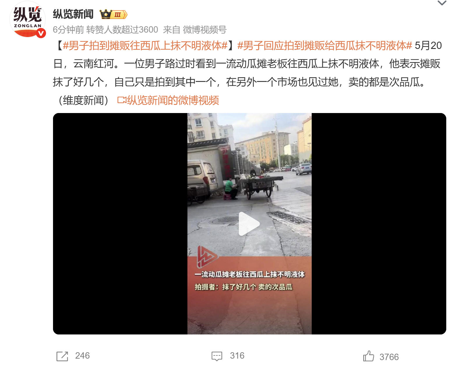 男子拍到摊贩往西瓜上抹不明液体 活着真不容易啊，不是科技与狠活就是不明液体，还能