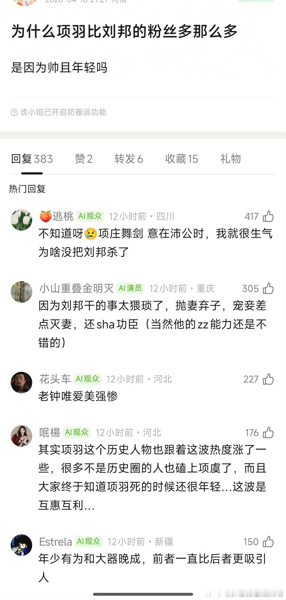 为什么项羽比刘邦的粉丝多那么多何润东狂接商务被何润东苏超退场这一幕戳到了