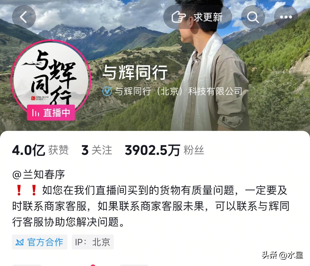 可让黑子们逮着机会了
一个“优思益”爆雷
都冲着与辉同行来了[笑哭]
看看头条和