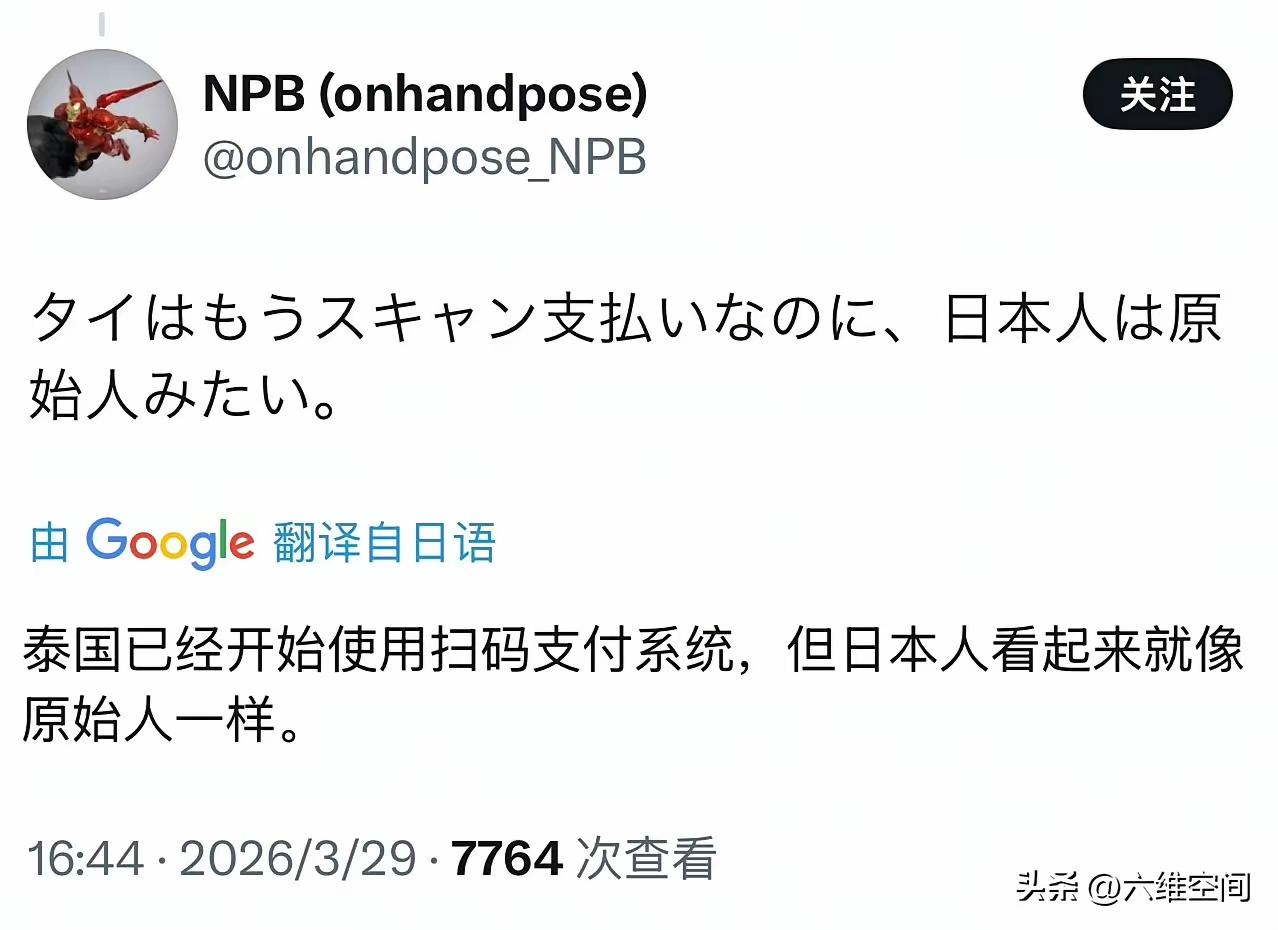 泰国人和日本吵了起来

泰国游客去日本不太习惯使用收银机支付纸币，被日本人嘲笑是