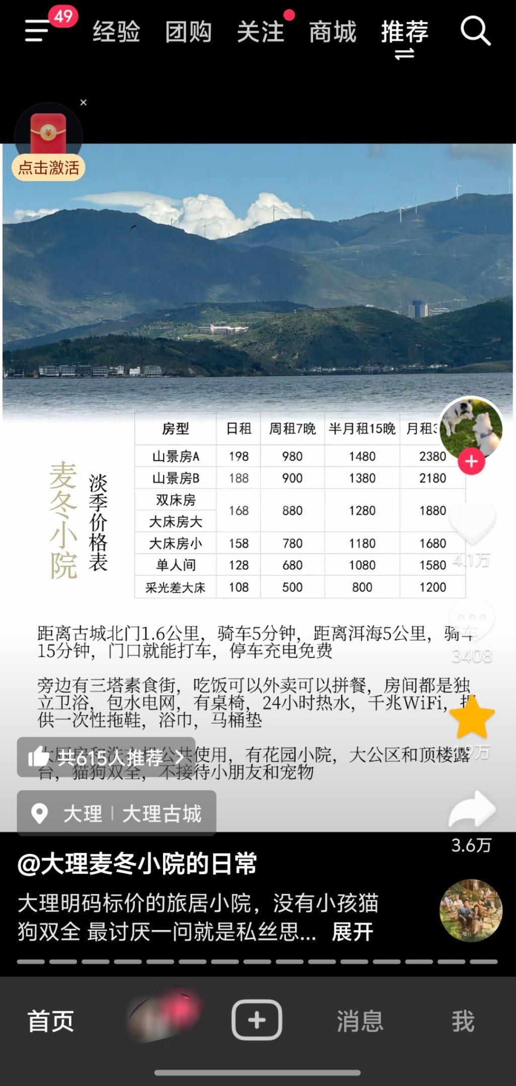 我要去再刷一遍去有风的地方调理一下[苦涩] ​​​