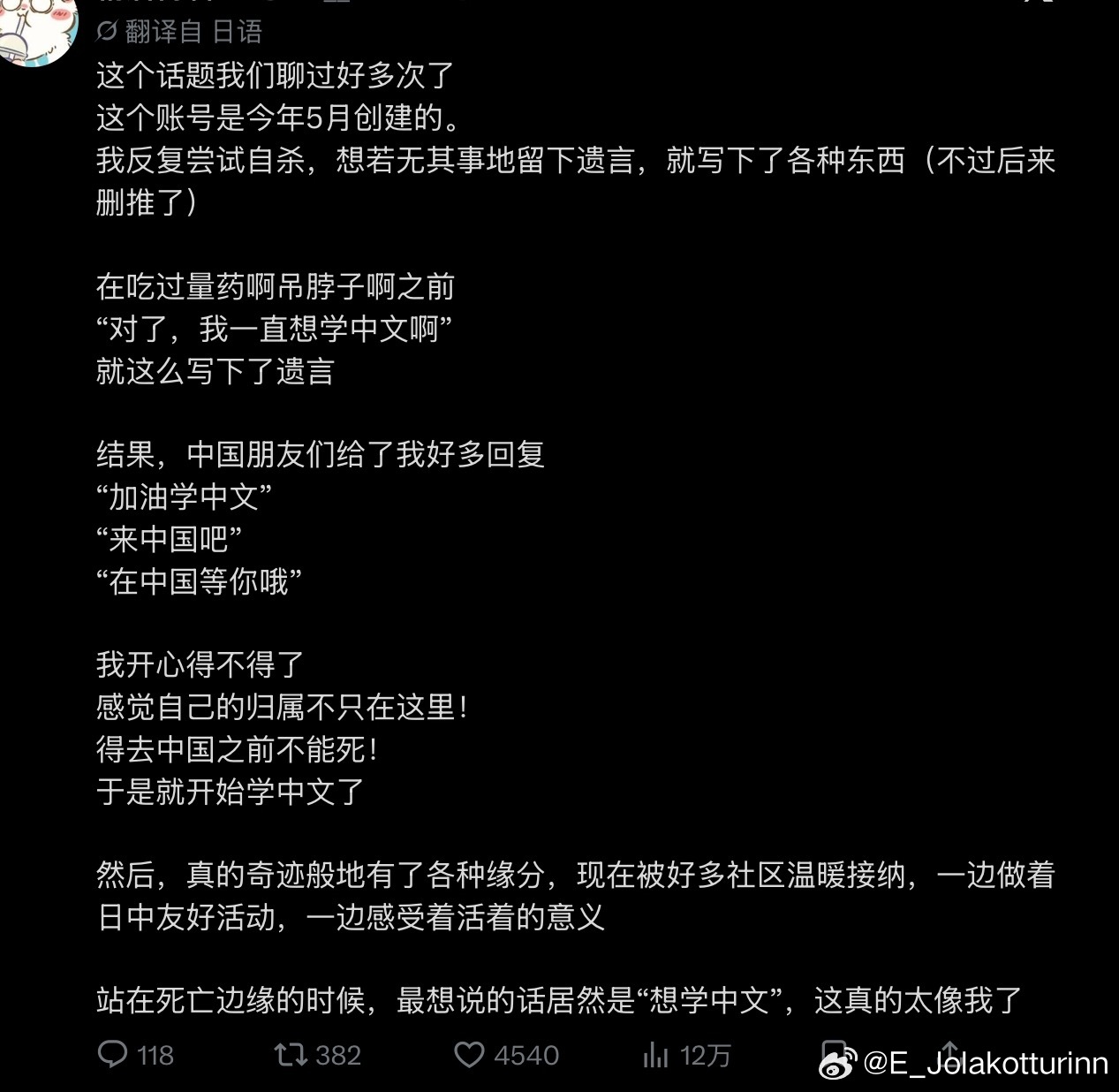 这篇日本年轻人写的帖子让我很感慨。这名年轻人轻生厌世，多次自杀未遂，在社交媒体上
