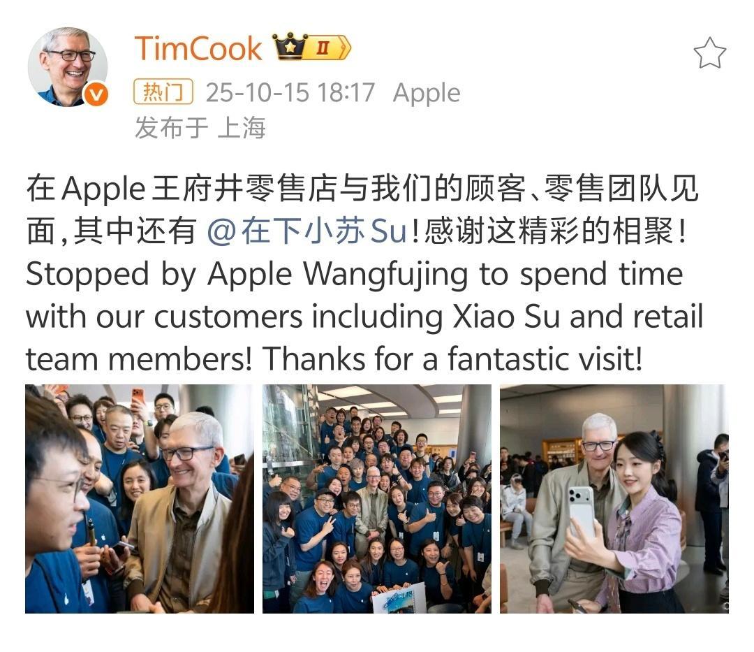 库克这次来应该不是为了什么iPhone 17 Air和eSim卡这种“小事情”的