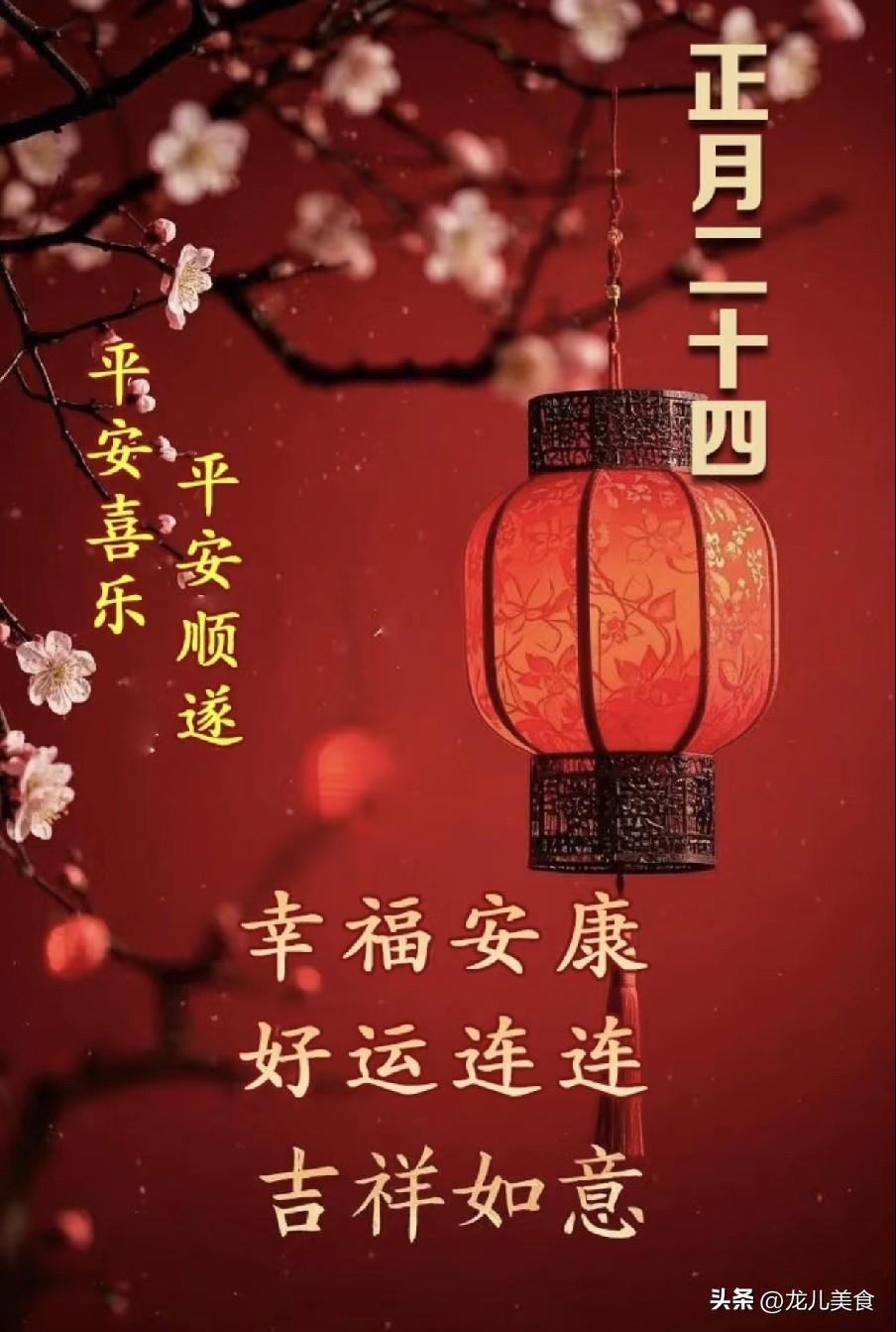 不是迷信，明日正月二十四破日，最不能做的7件事，别忘告诉家人
 
明日正月二十四