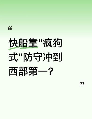 范甘迪没在打球，他在拆钟。
48分钟，2880秒，每5秒换一次防。
不是练战术，