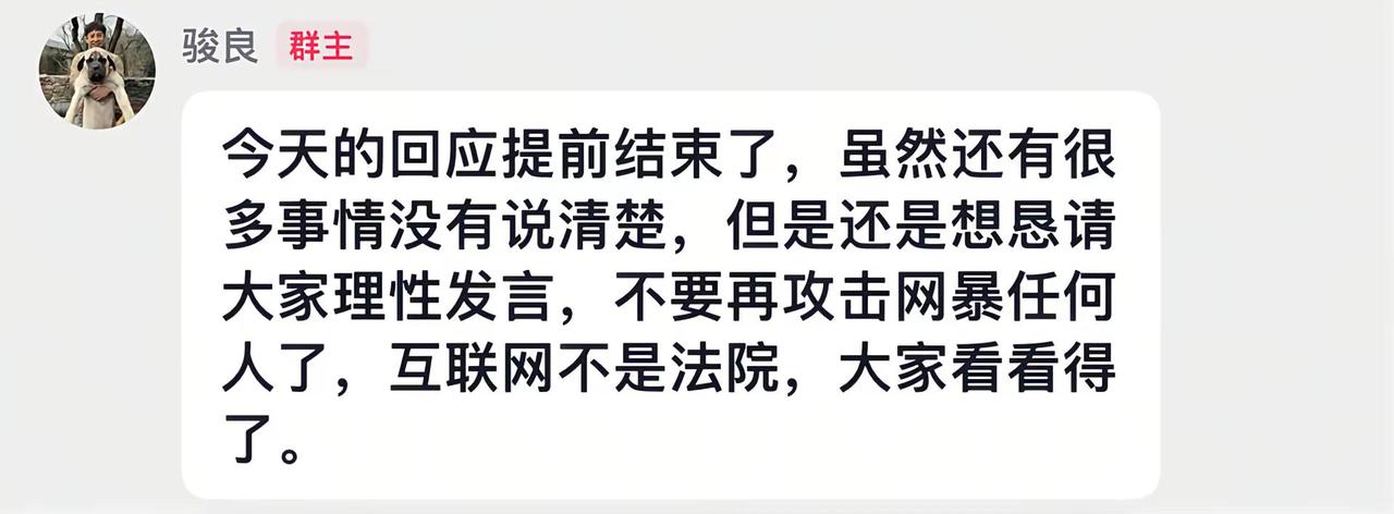 理性发言理性讨论 少关注别人家的私事好不好