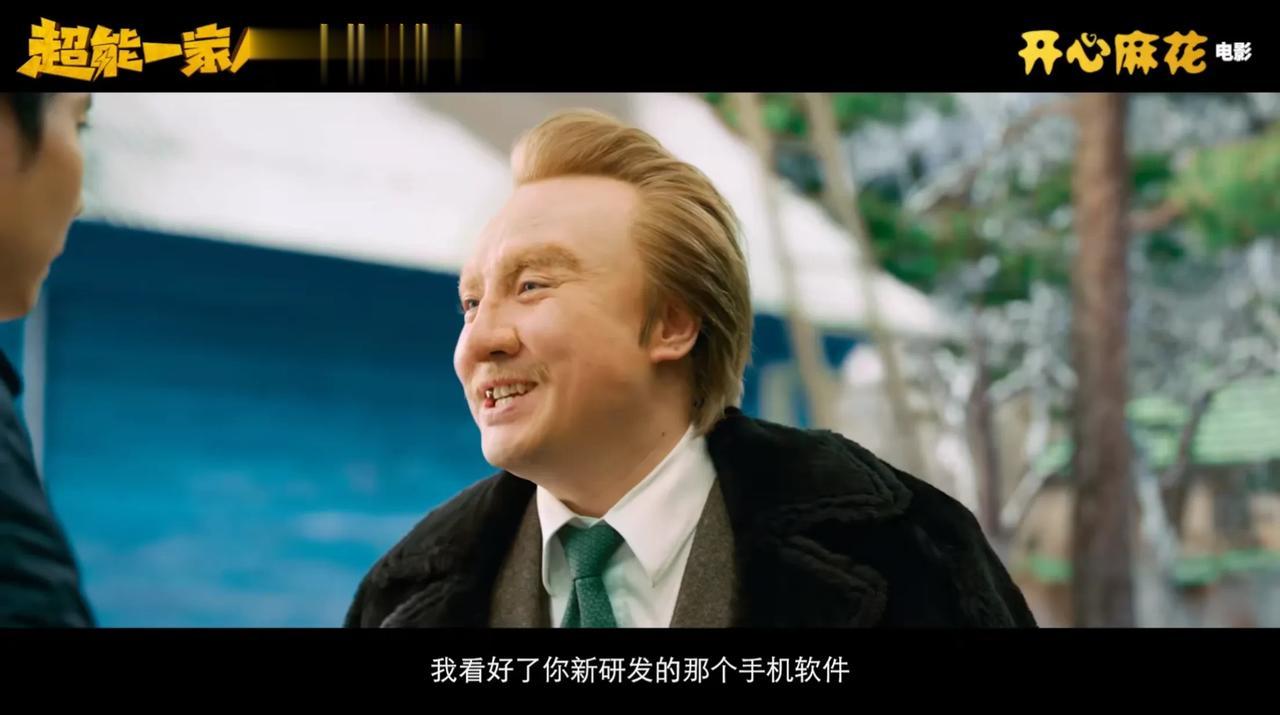 真没想到，沈腾居然会乐意演这样的角色！哪怕每天都要耗费5个小时化妆，他也在绞尽脑
