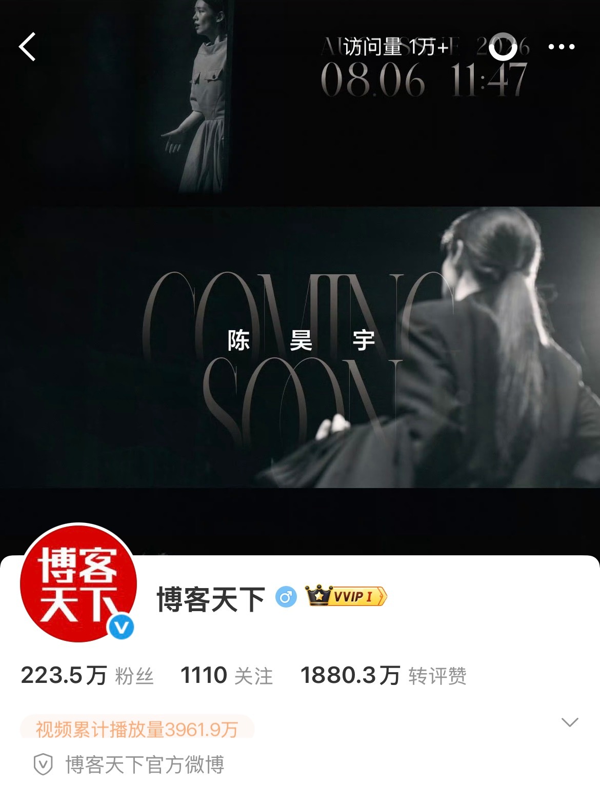 陈昊宇博客天下封面预告，2个封面，还有折叠海报！官博版头已换！ 陈昊宇博客天下封