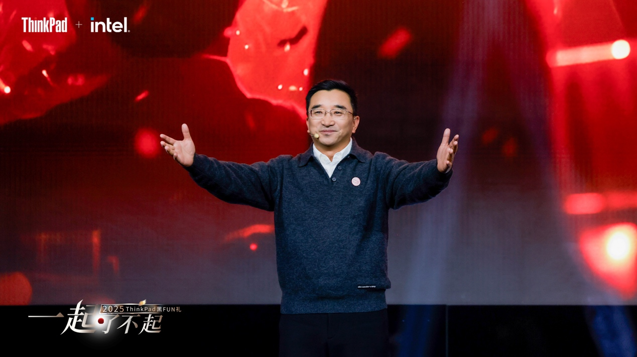 昨天去参加了 2025 ThinkPad 黑 FUN 礼，现场全程高能，不愧是年