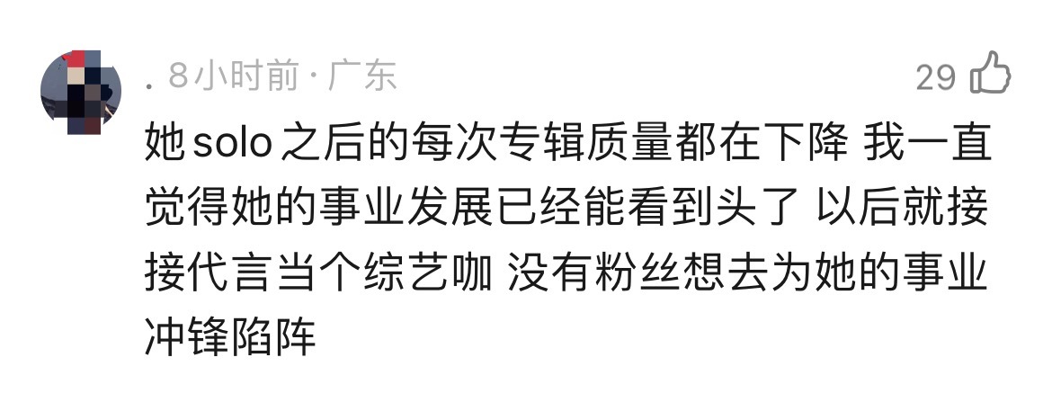 说宋雨琦专辑质量差的人简直没品位好吗 可能都没有听过宋雨琦的自作曲就来评价了说我