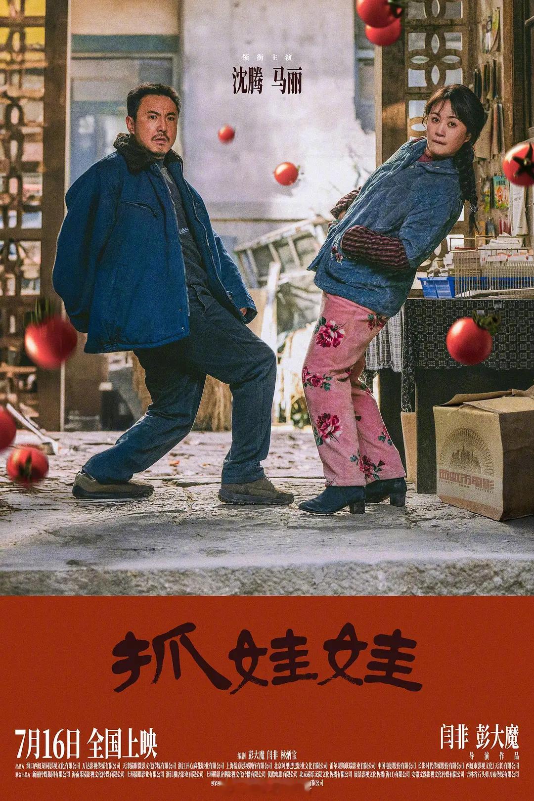 沈腾、马丽新片不错的，质量绝对不电信诈骗。一部优秀的家庭题材喜剧片或者说是中式家