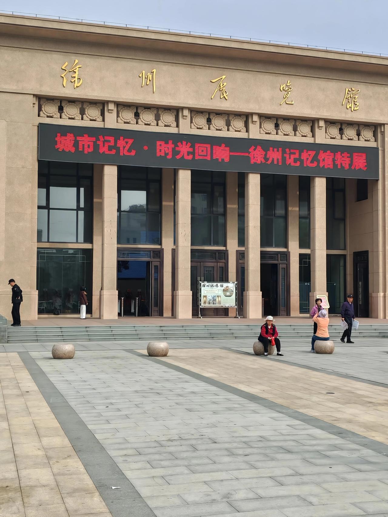 老时光 花钱逛徐州展览馆“城市记忆·时光回响”特展，一秒踏入旧日时光！从“你好徐