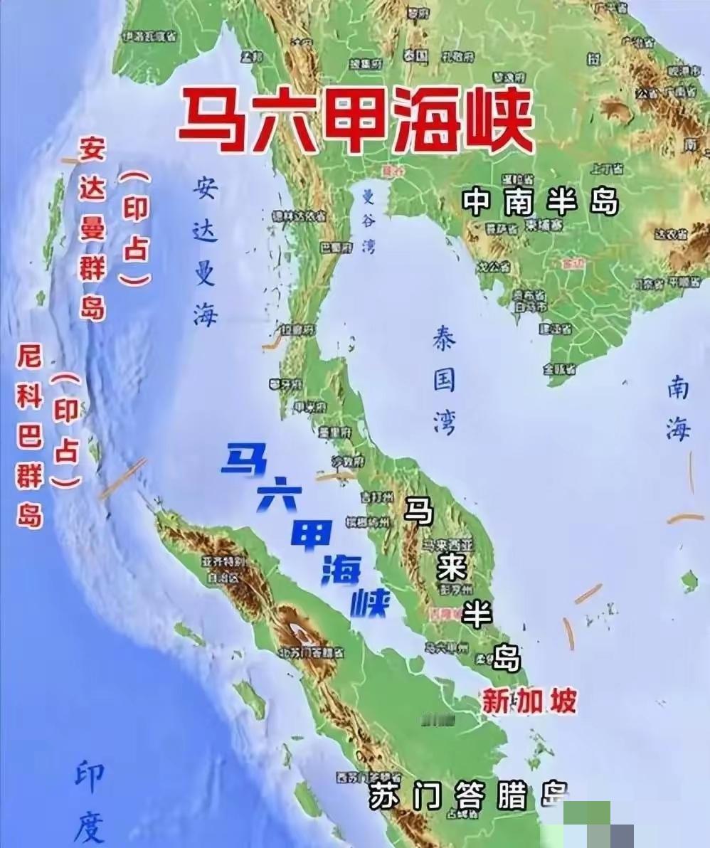 绕开马六甲！王毅刚走泰国就拍板，砸1万亿为中国打通印度洋新通道。
 
不少人看到