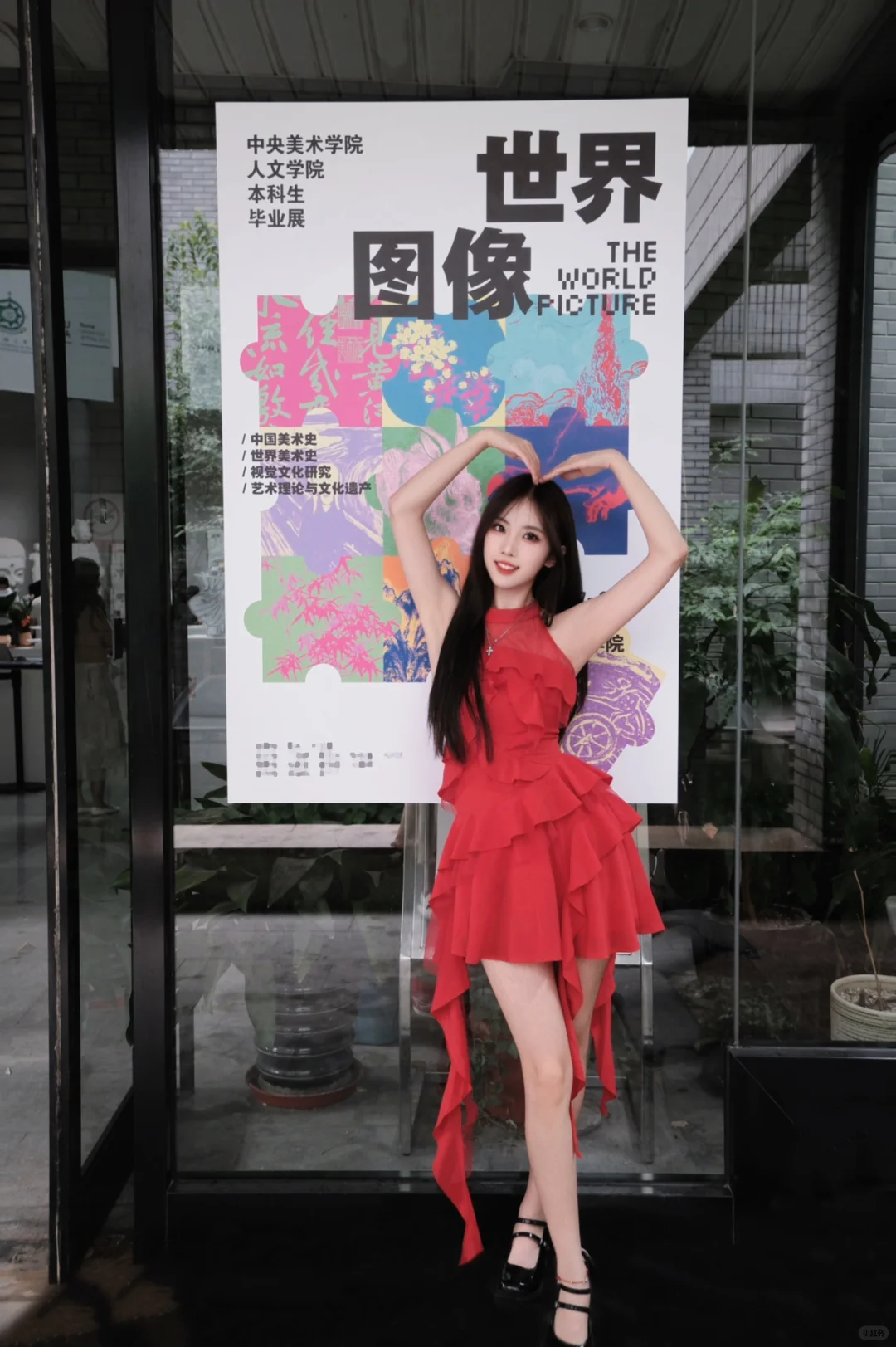 央美毕业展🎈和自己设计的海报合影啦