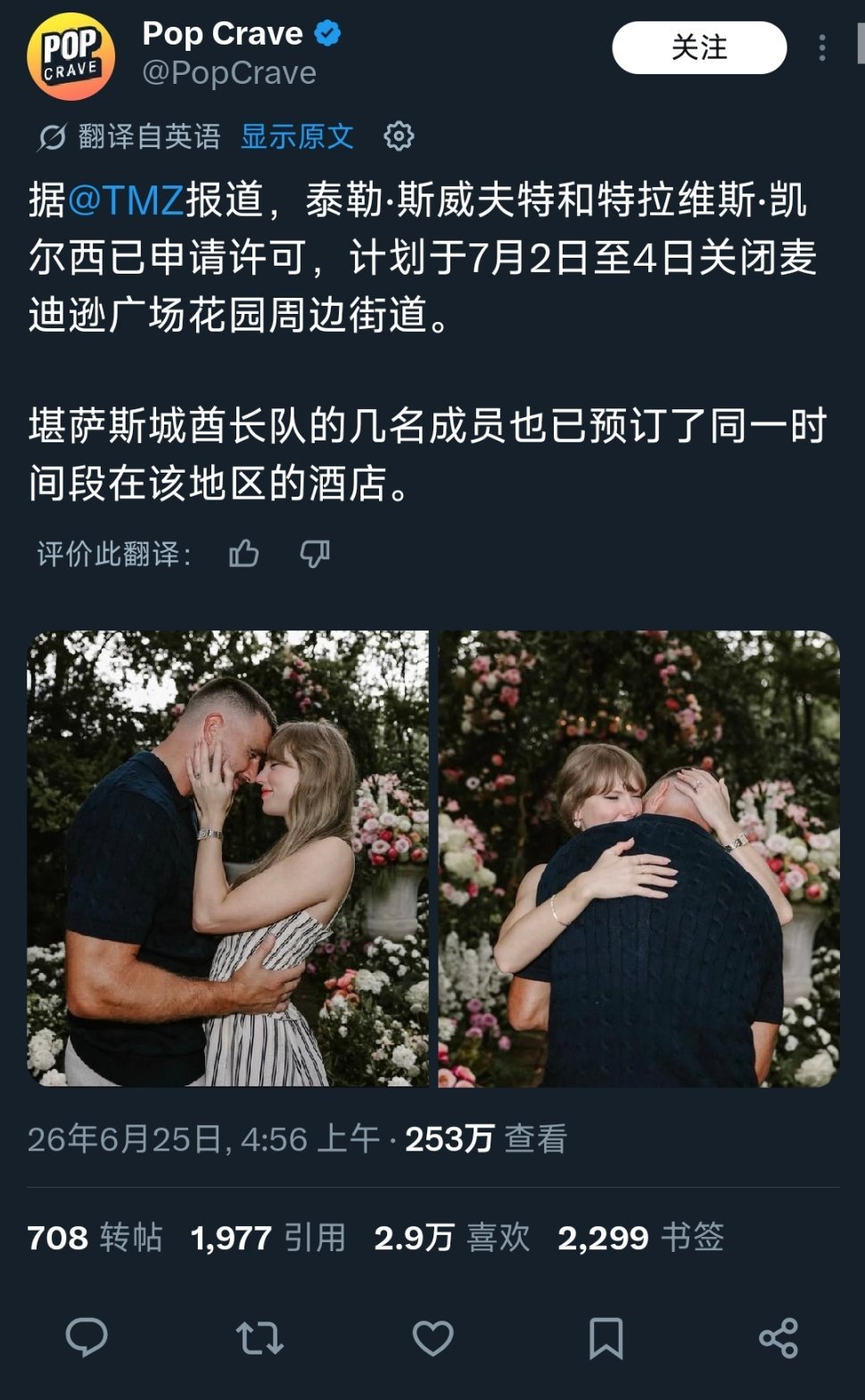 我不行了，这些媒体竟然通过扒草莓熊队友的酒店信息来佐证婚礼的时间 