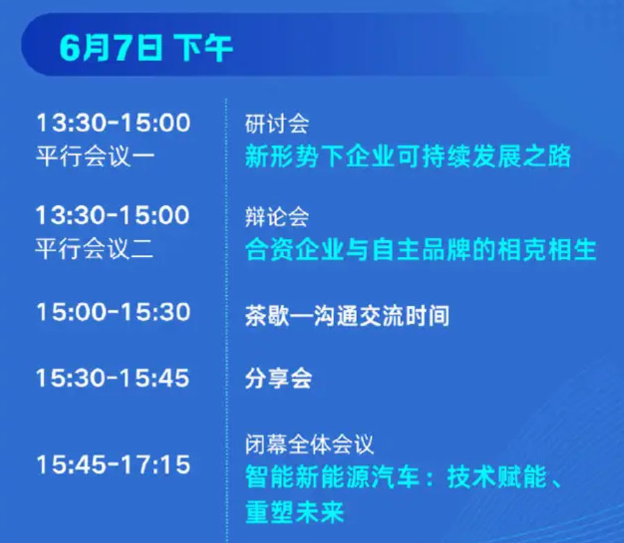 《合资企业与自主品牌的相克相生》有没有请艹老师？抽象汽车商业评论 ​​​