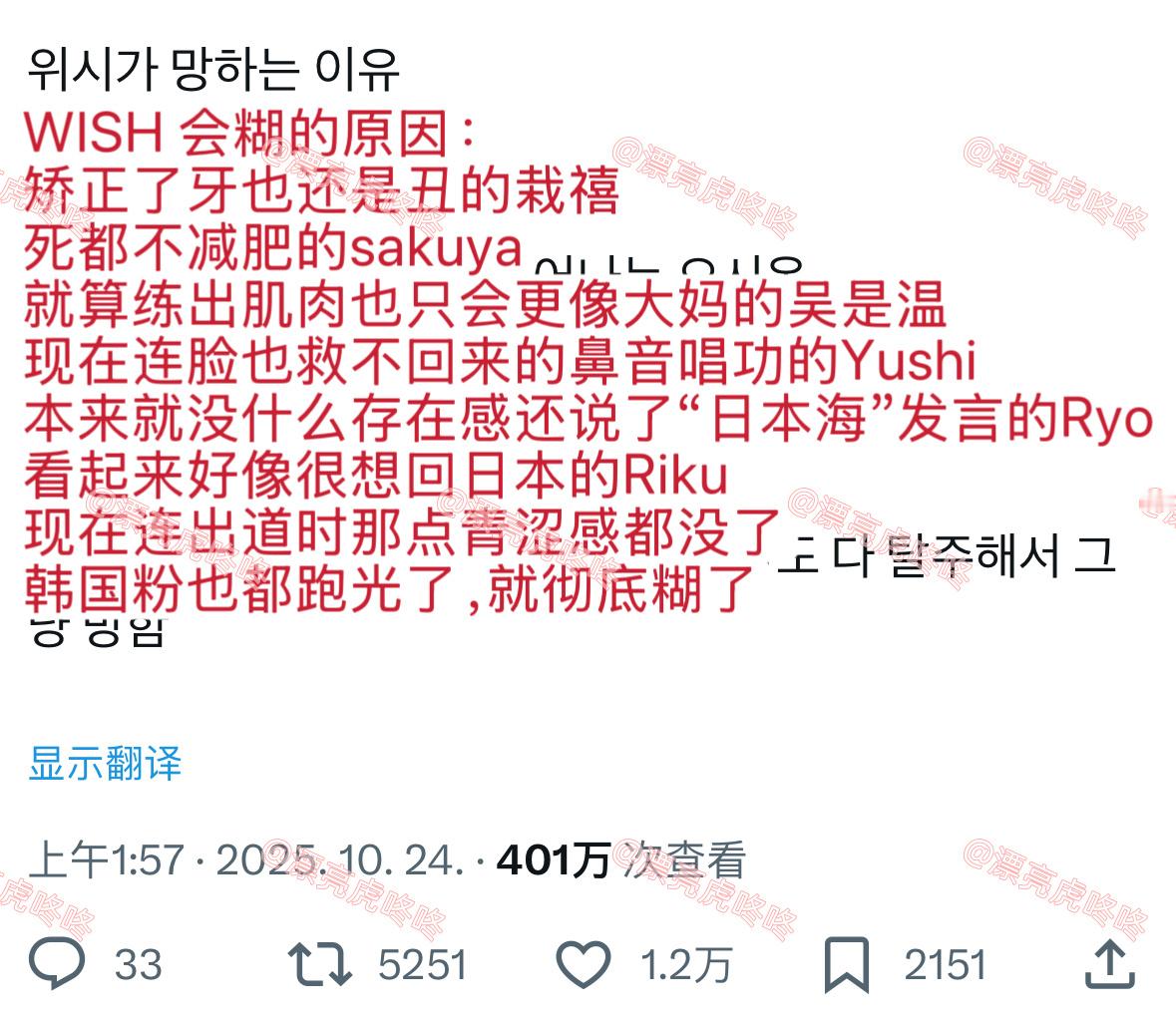 【twi】NCT WISH糊了的原因 ​​​