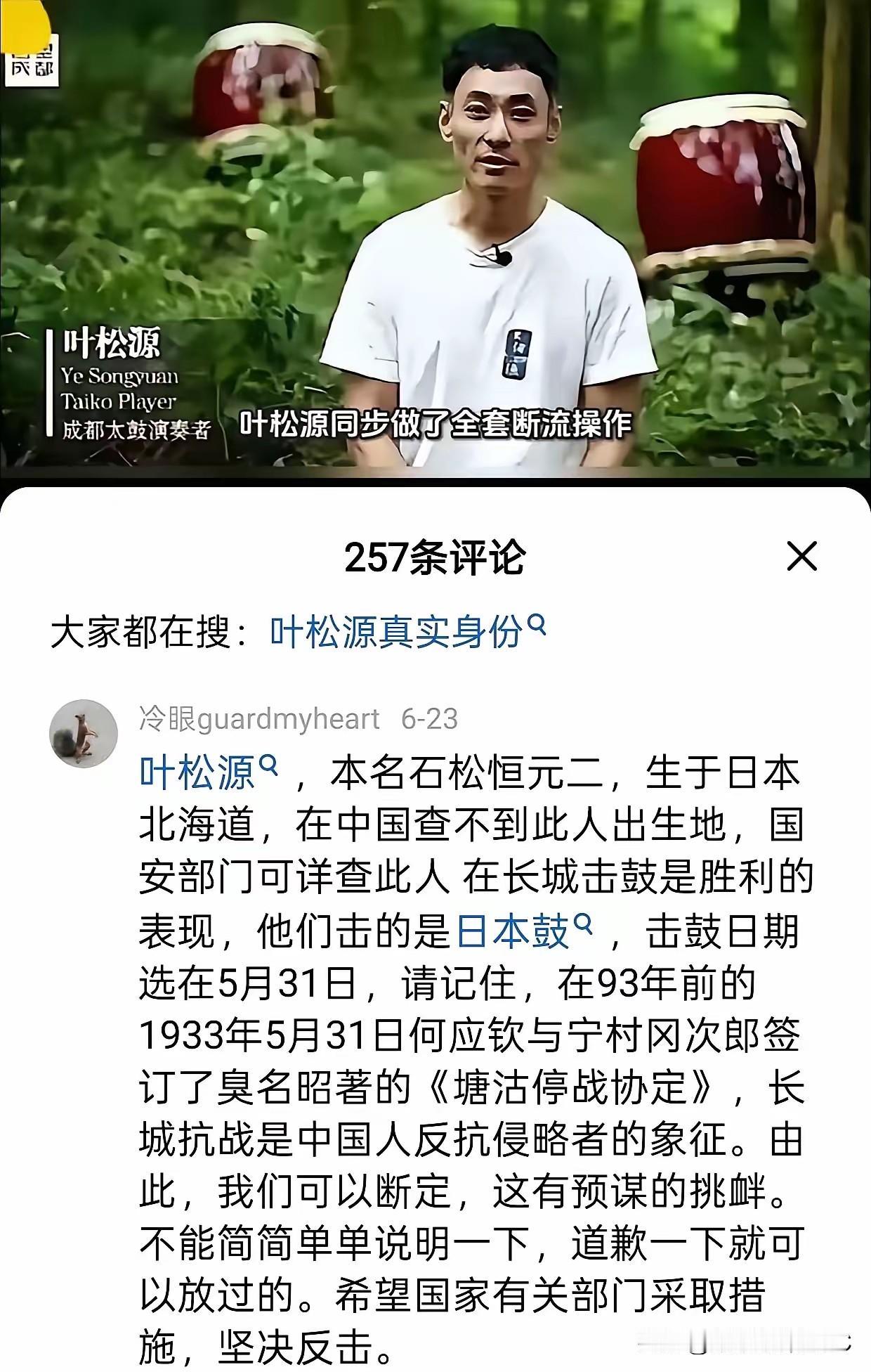 叶松源，本名石松恒元二，出生于日本北海道，现居住于日本东京。

叶松源一曲《千年