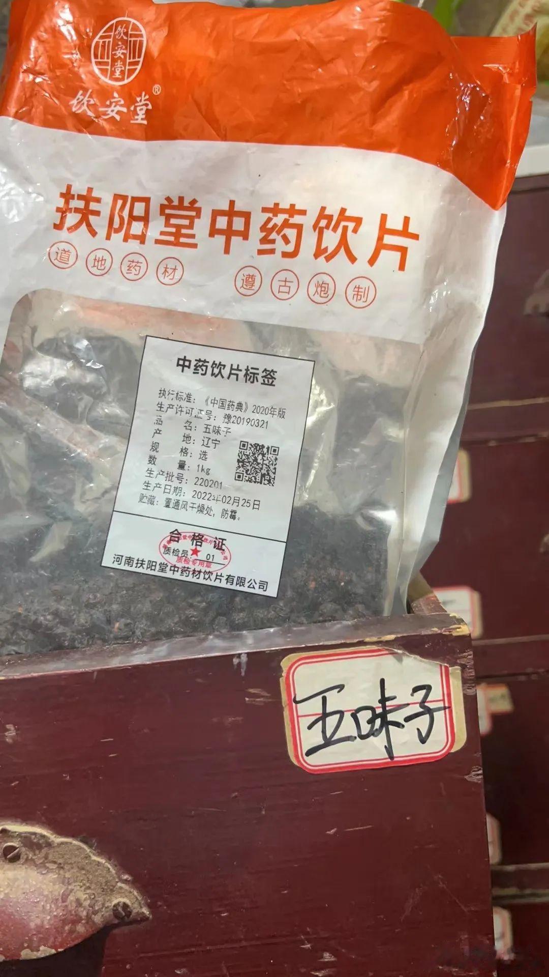 迎风流泪、目赤红肿, 用中药外用一至二天痊愈！原创 罗华昌 中医罗华昌   不少