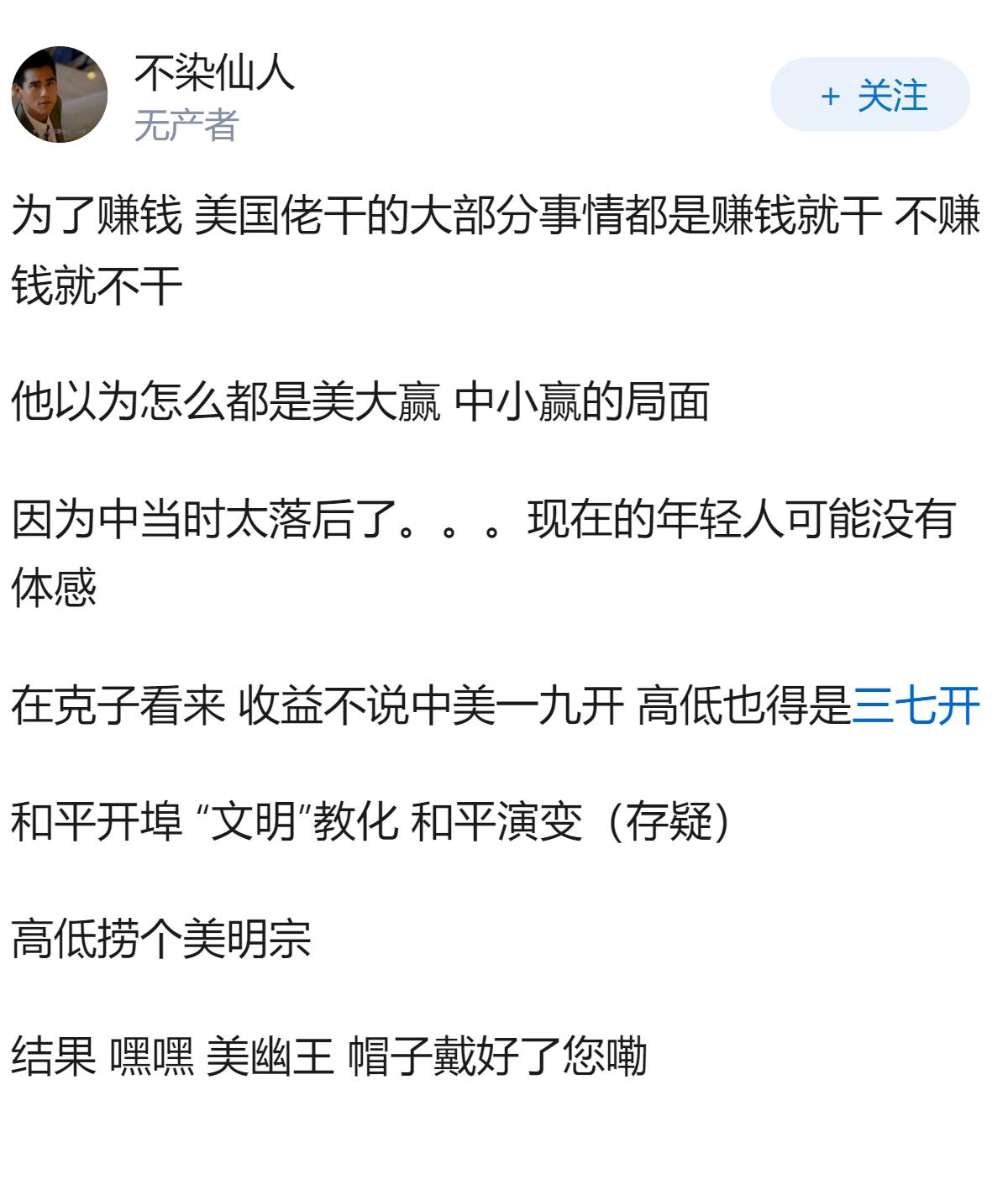 克林顿因何原因支持中国加入WTO？