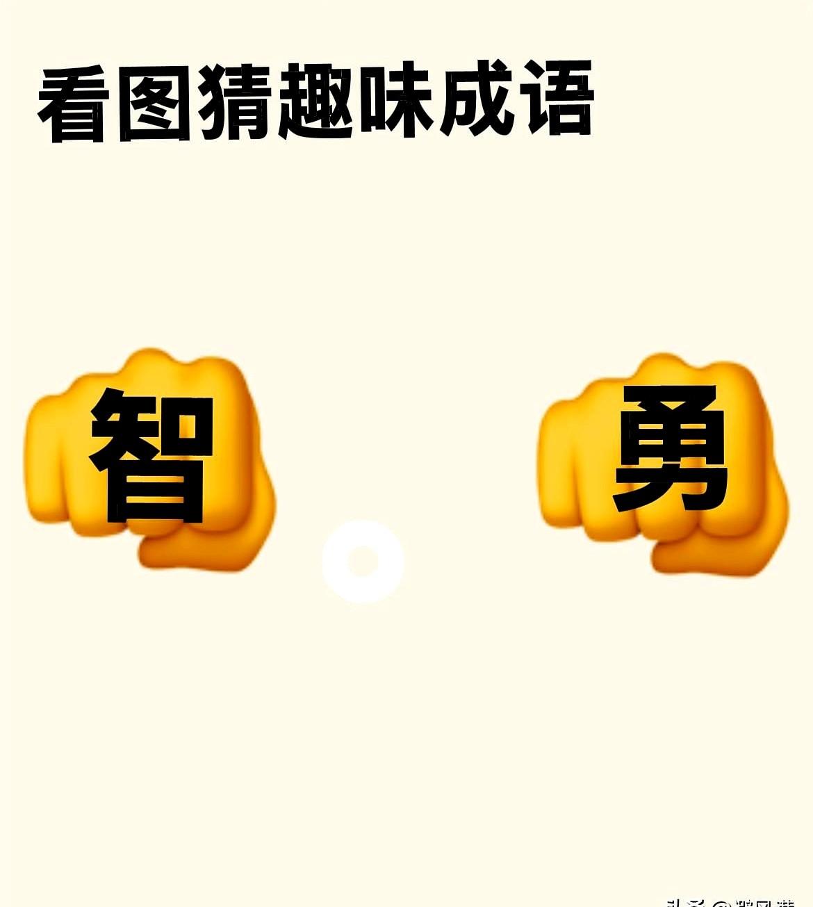 脑子变慢？一张图救回

刷手机刷到眼花，记忆力却像漏勺，这是不少退休老友的日常。