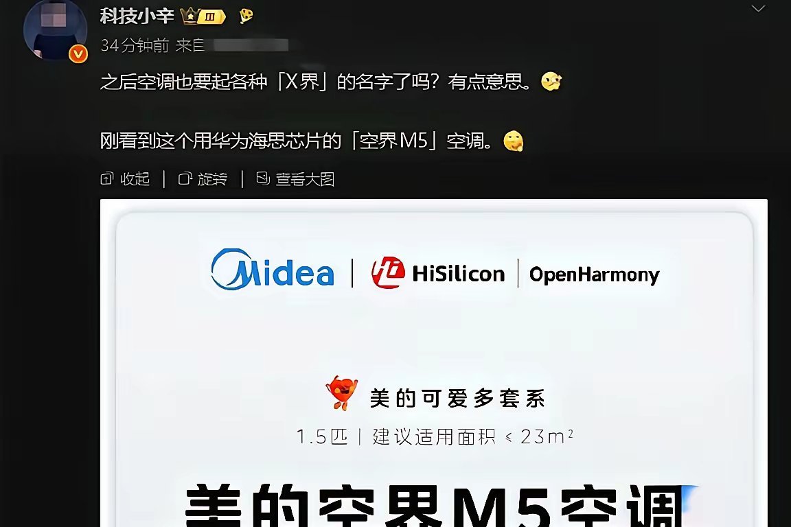 连空调也出现“界”了，纯电倒确实是纯电。 