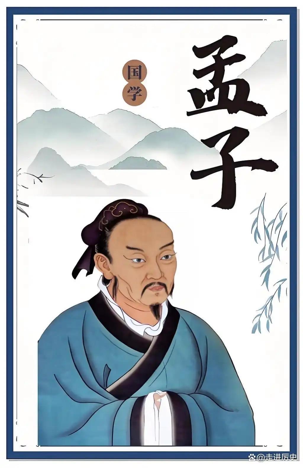 孟子这位山东大汉，两千年前就把“不卑不亢”刻进了言行里。他怼国君怼辩士，从不谄媚