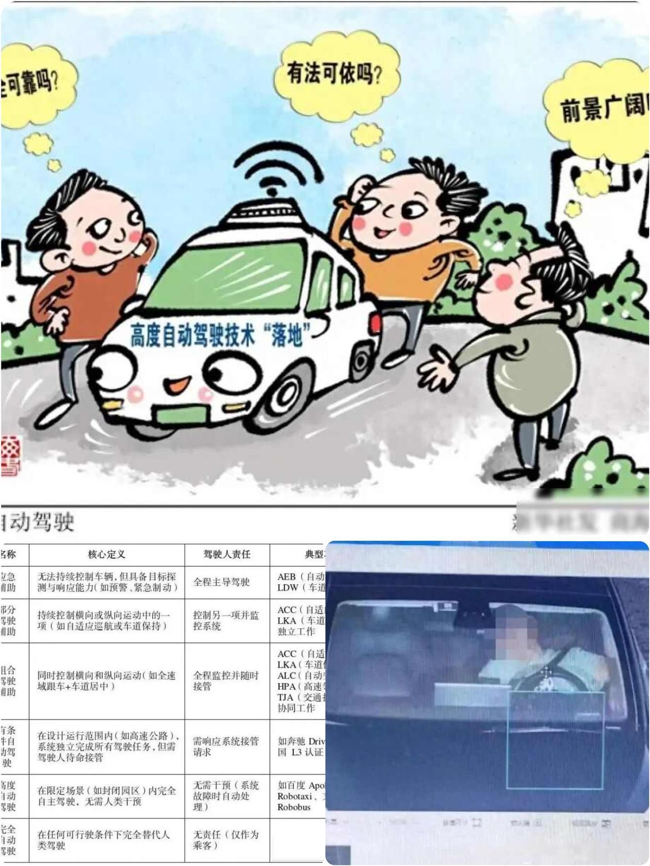 河南开封一男子
醉酒后开“智驾”，
在连霍高速上狂飙，行驶中睡着导致车辆停下，引
