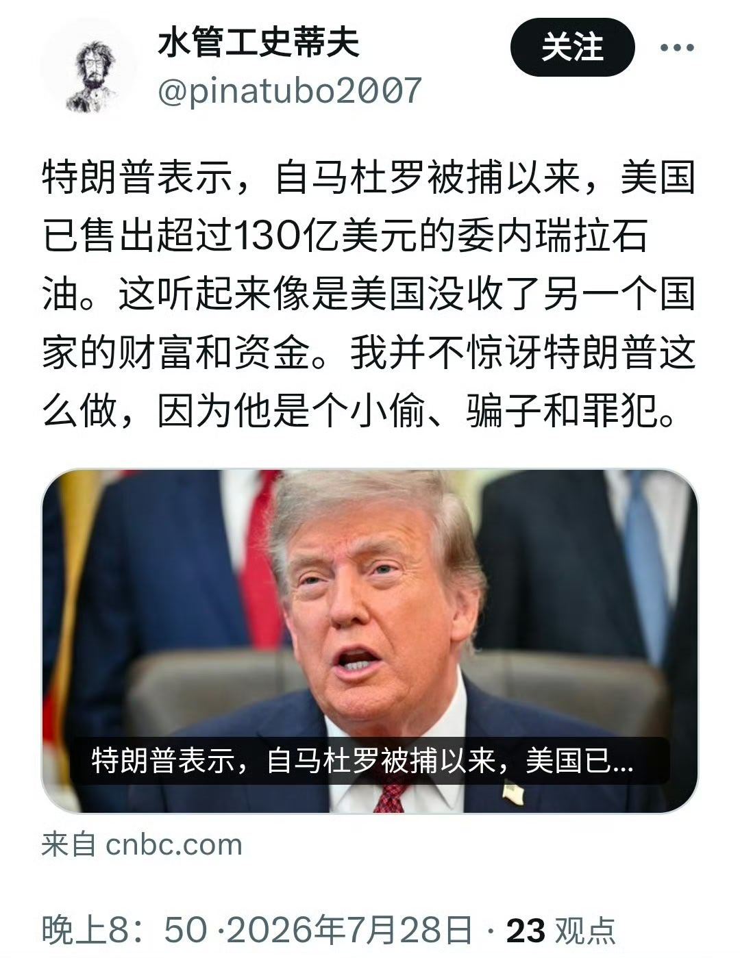 美股尾盘大跳水原因