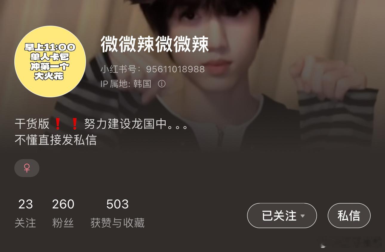 xcpt有一个这种薅是很不错的让不玩wb的粉丝也可以知道每天发生了什么！ 