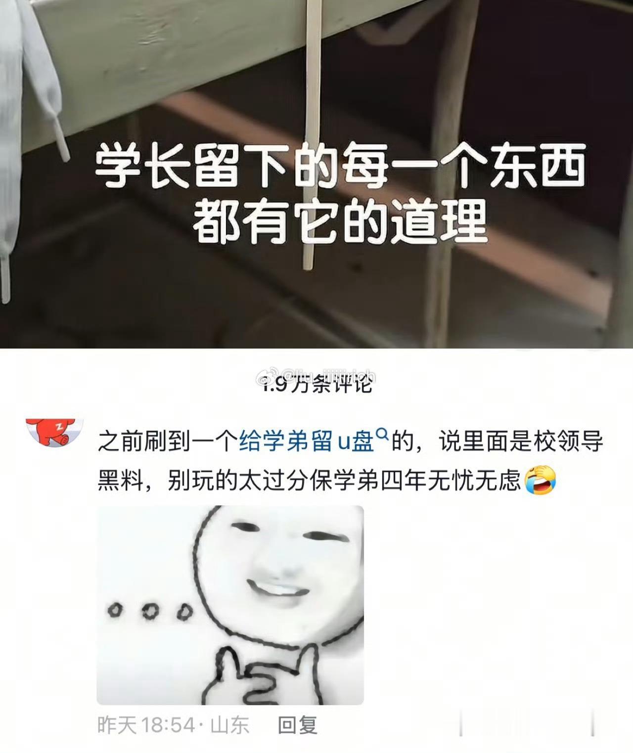 学长是这个👍 