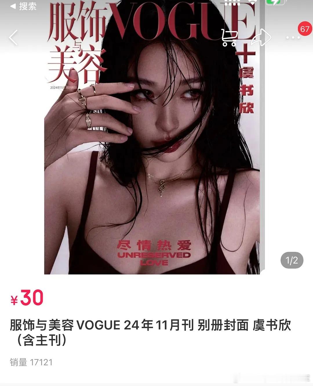 虞书欣这次拍的是真挺好看的，比以前的还好看 ​​​