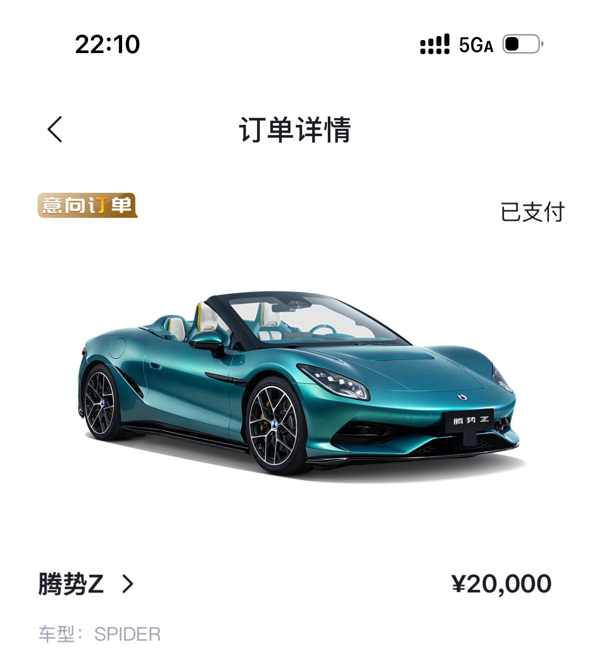 这是目前离我距离最近的敞篷跑车
腾势在为更多人圆梦！
让我没有想到的是，在我准备