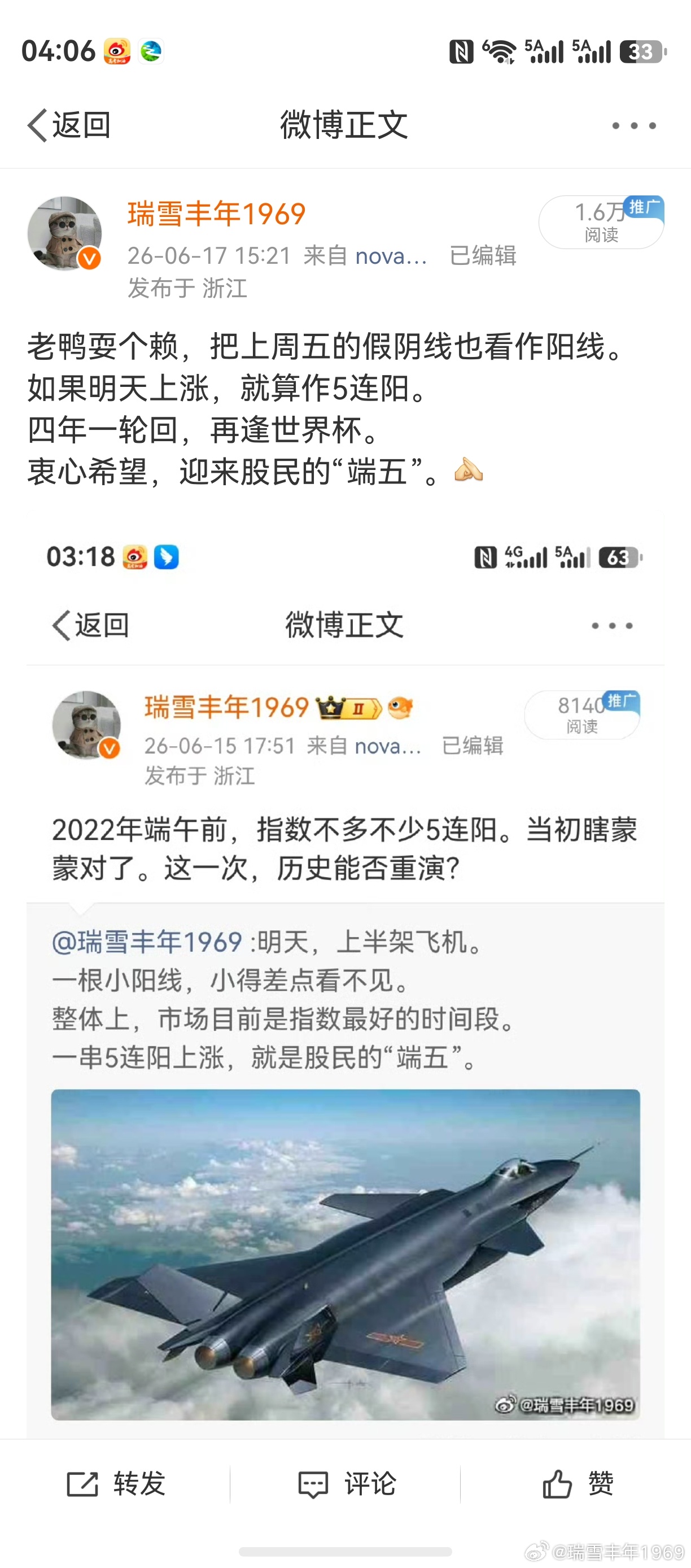 既然全部蒙对了，说明老鸭是有理由的。那么，4条微博的依据分别是什么？如果你不去思
