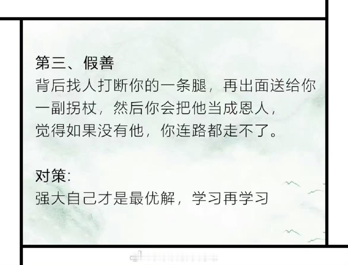 职场中很常见的7种诡计 